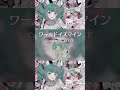 世界でいちばんおひめさま、そういう扱い心得てよね❔😸♡/ワールドイズマイン covered by VITTE #valis #歌ってみた #cover