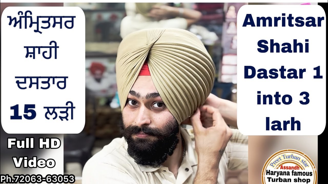 ਅੰਮ੍ਰਿਤਸਰ