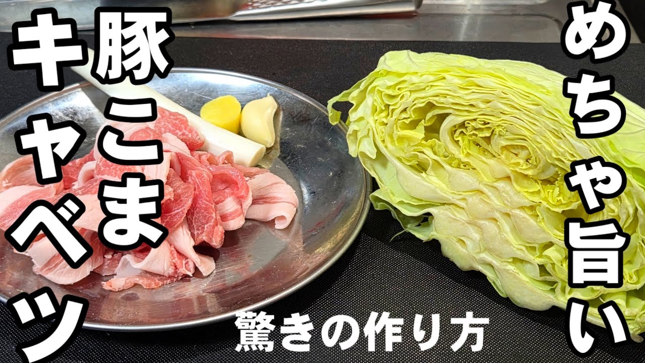 Easy and delicious minced pork and cabbage recipe! Goes great with 