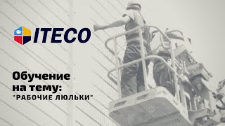 Лекция на тему: 