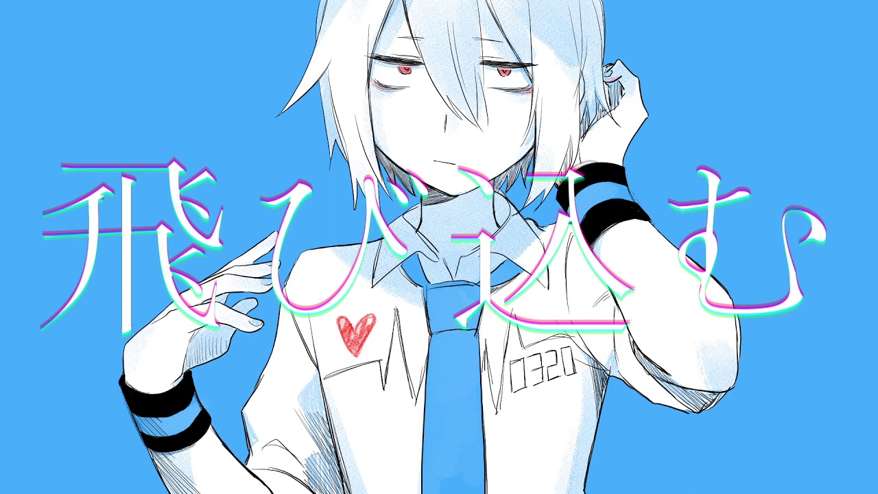 【松田っぽいよ】 ホワイトマインド 【UTAUカバー】