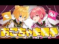 【ぽぽなぽ】おこちゃま戦争/ぽちいぬ×なぴくん【初コラボ🐶🐰】