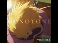 モノトーン / YOASOBI (Official instrumental)