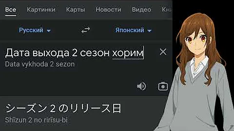 Хоримия 2 сезон — Приблизительная дата выхода.