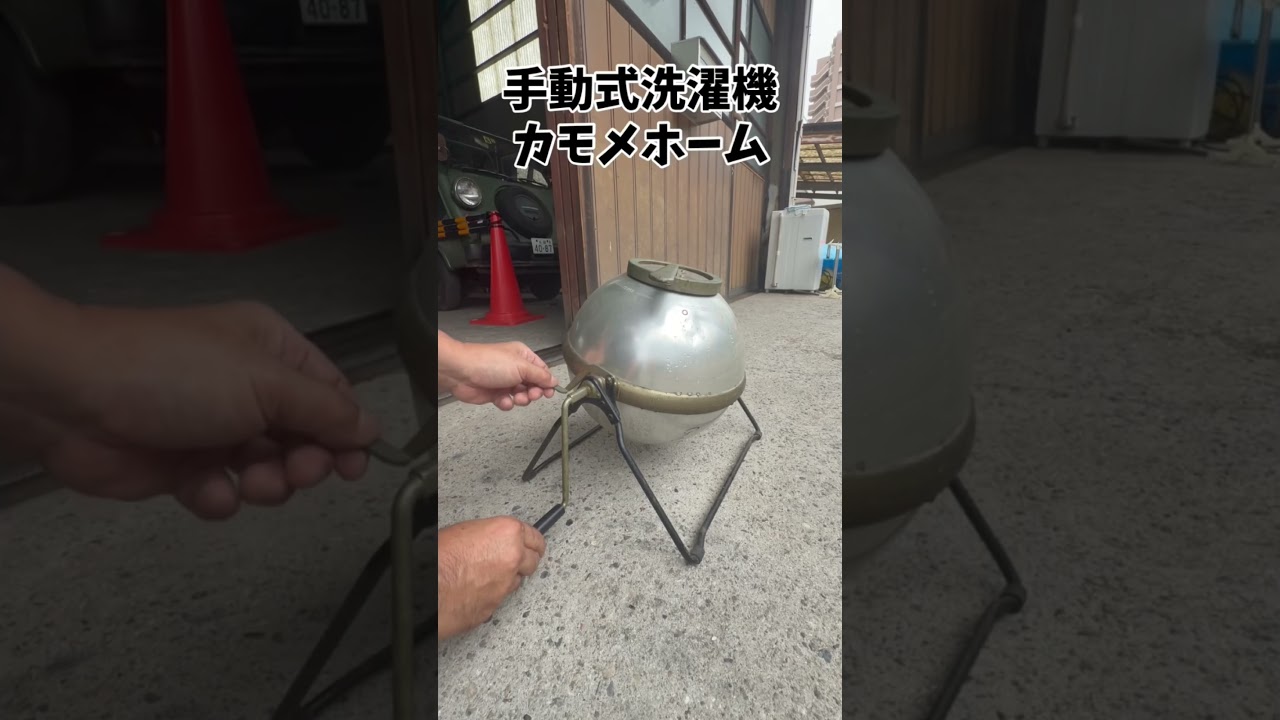 昭和レトロ】球体デザインが斬新すぎる！手動式洗濯機カモメホーム