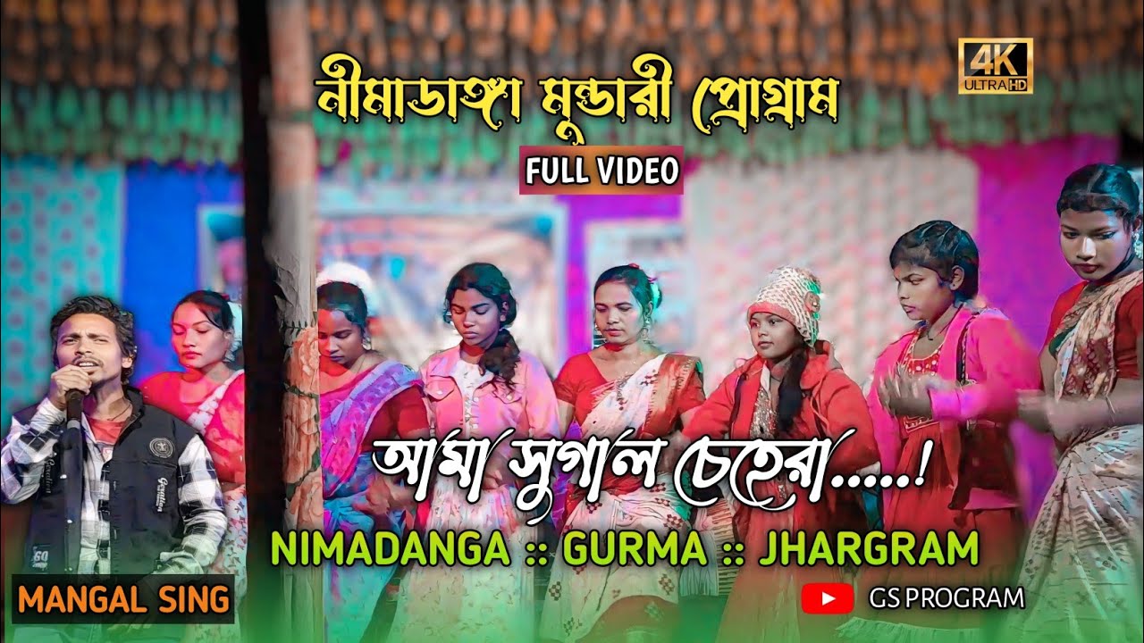 Ama Sugalra chyhera Lel Te // New  Mundari Video //Nimadanga program _2024-25 // Singer_Mangal Sing