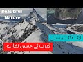 Amazing Nature | Beautiful Nature | Qudrat Ky Haseen Nazaray |