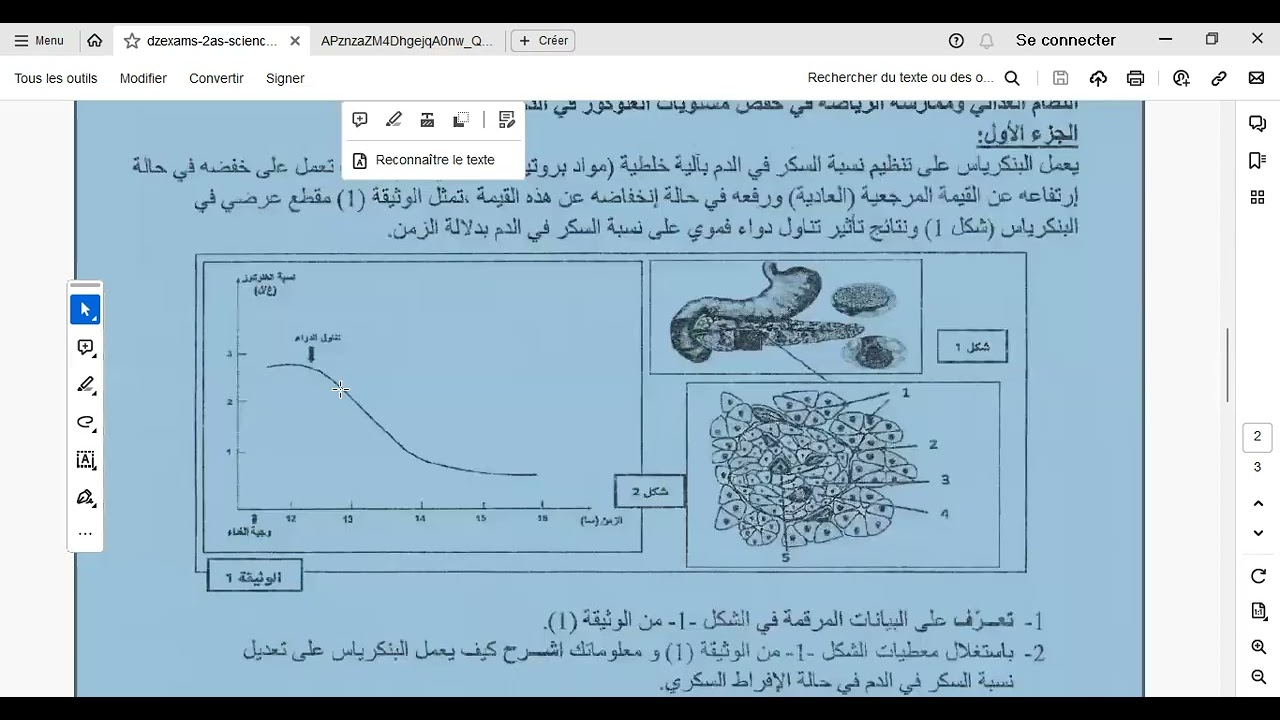تمارين حول التنظيم الهرموني للتحلون(تأثير الدواء المخفض للسكر) من حصة الزووم للدعم