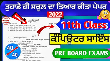 11th Class Computer Science Pre Board Paper 18 February2022 with solutions|11th class Computer paper