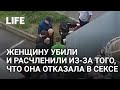 Расчленённое тело женщины обнаружили в Томске