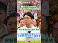 雙北共治?NONONO沈伯洋拋”生態系大樹論”　“雙北共治行之有年且成效佳”李四川批:對市政都不清楚#shorts