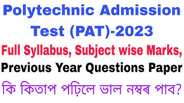 Polytechnic Admission Test (PAT)-2023 Full Syllabus,Subject wise Marks,Previous Year Questions Paper