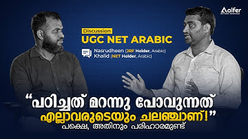 How I Cracked JRF In Arabic | Interview With Nasrudheen | UGC NET Exam Tricks |JRF in Arabic