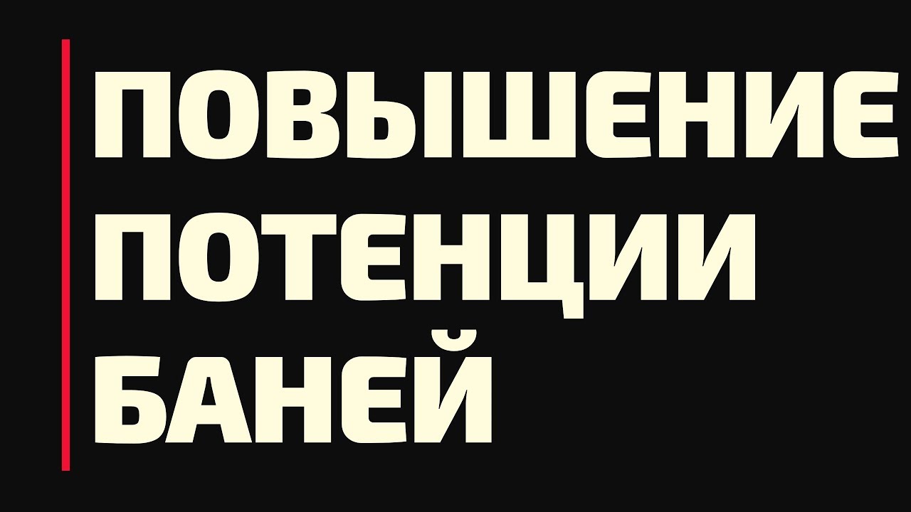 Повышение возбуждения в сауне Повышение возбуждения в сауне