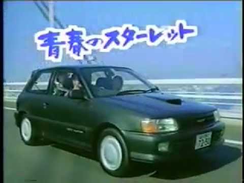 1991 TOYOTA STARLET AD JAPAN 1 - YouTube