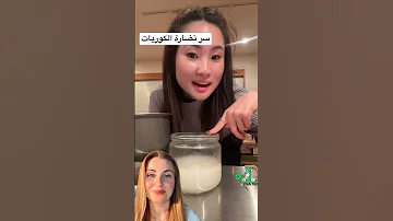 سر نضارة بشرة الكوريات خلطات مجربة Shortvideo ماسكات للبشرة 
