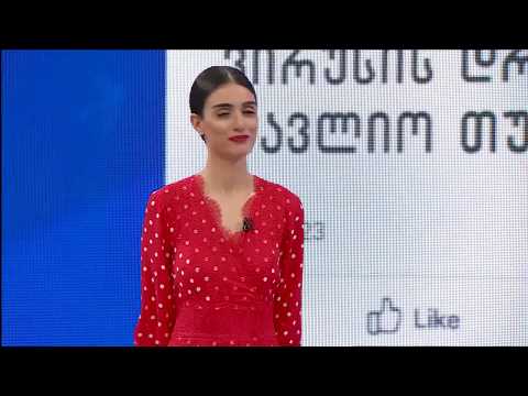 Facebook - კითხვები