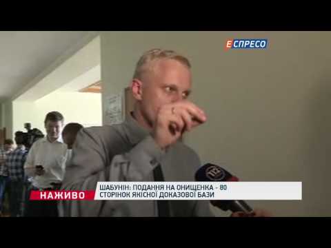Шабунін розповів про