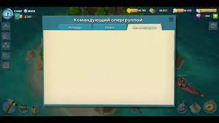 Моя опергруппа в BOOM BEACH