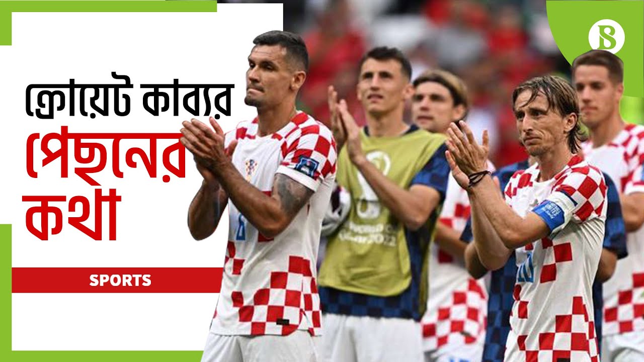 The improbable rise of the Croatian football team