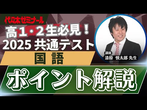 共テ対策 国語 共通テスト分野別対策ベーシックマスター国語現代文: 学校専用