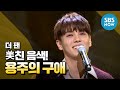 This Rookie Male Idol Is So Talented That TWICE’s Nayeon Wants To Sing A Duet With Him