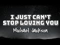 Michael Jackson I Just Can T Stop Loving You Lyrics Video рџЋ Michael Jackson I Just Can T Stop Loving You Lyrics Video рџЋ