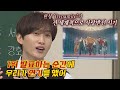 졌잘싸🙌🏻 BTS가 1위 했지만 꿋꿋하게 무대를 지킨 D&E😊 아는 형님(Knowing bros) 300회 | JTBC 211002 방송