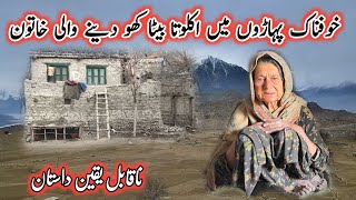 Hard Life in The Mountains | 85 Years Old Women Living Alone in Pure Mud House | Very Difficult Life