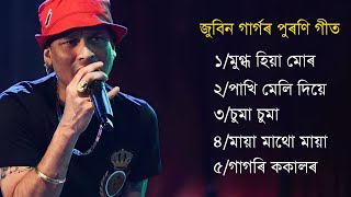 Top 5 Zubben Garg Song😍 Assamese Song Of Zubben Garg❤️Old Assamese Goldan Song #vireal