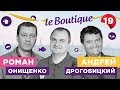 Создатели LeBoutique – Доходность инвестиций у нас самая лучшая в мире