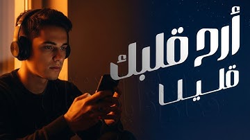 الهدوء والسكينة الحقيقية في آيات القرآن قبل النوم | استرخاء عميق وراحة نفسية لا مثيل لها ♥️🎧