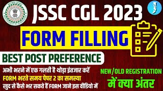 JSSC CGL FORM FILLING 2023 | JSSC CGL FORM Kaise Bhare | How to Fill JSSC CGL Online Form 2023