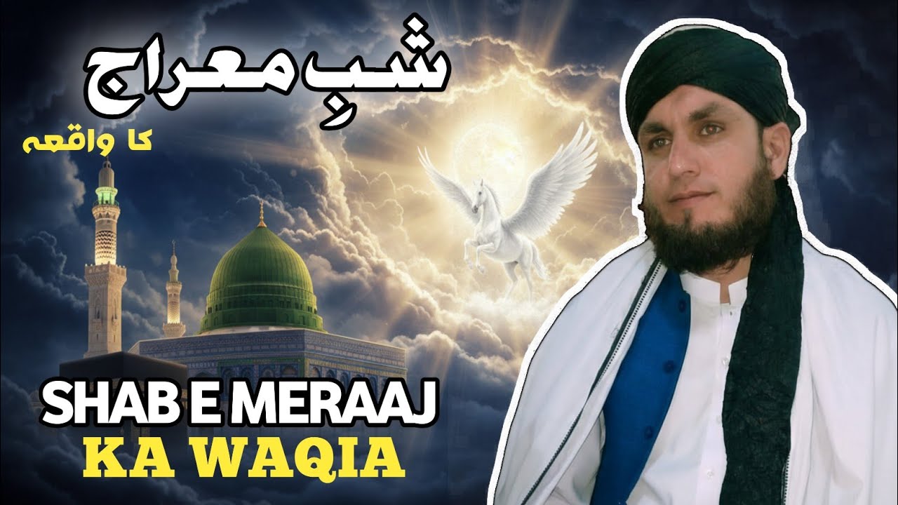 Shab e Meraj Special Bayan | Da Masjid e Aqsa Na Arsh Pore Safar | Maulana Malik Shah Afridi 