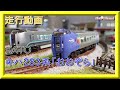 【走行動画】KATO 10-1695/10-1696 キハ283系「おおぞら」【鉄道模型・Nゲージ】