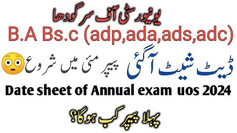 b.a bsc b.com adp ada ads adc exam date 2024 tentative date sheet of uos university of sargodha