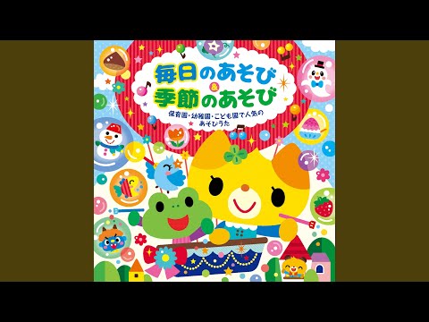 とんとんとんとん ひげじいさん - YouTube