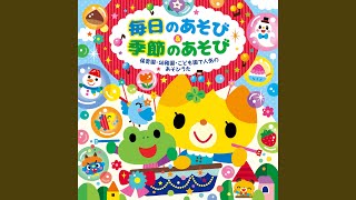 とんとんとんとん ひげじいさん - YouTube