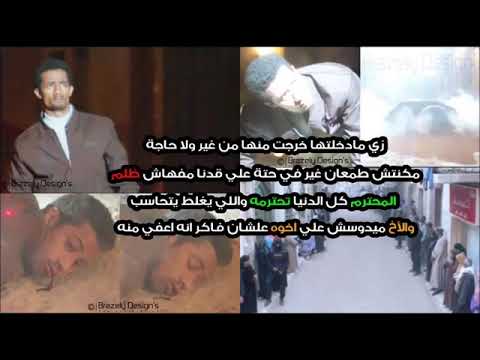 اغنية مسلسل حبيشة