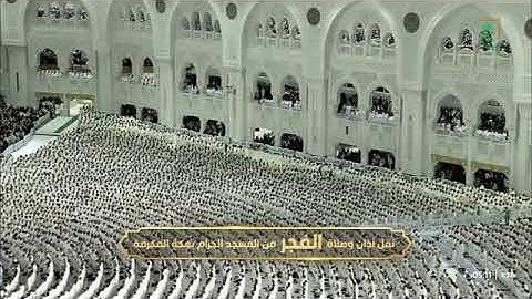 صلاة الفجر 21 ربيع الأول 1447 من المسجد الحرام للشيخ عبدالله الجهني خواتيم سورة الأنفال 