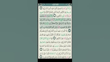 وأذان من الله ورسوله الي الناس،محمد صديق المنشاوي ،سورة التوبة #القرآن_الكريم