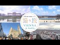 撮り旅 in ウィーン】美しすぎるウィーンの街並みを巡る旅 - YouTube