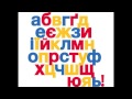 Learning the Ukrainian Alphabet