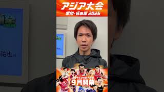 【アジア大会 愛知・名古屋】マラソン日本代表 吉田祐也【9月開幕】