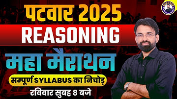 Rajasthan Patwari Reasoning Marathon Class | Raj Patwari Reasoning Complete Revision | Surendra Sir