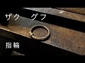 【モビルスーツ】ザクとかグフっぽい指輪の作り方。ガンダムですがスチームパンクにも応用できそう。「彫金技法入門」