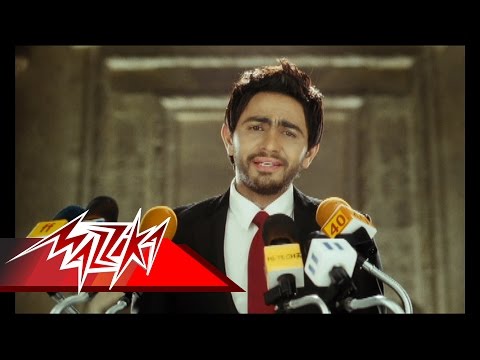 Law Hakoon Gheir Leek - Tamer Hosny لو هاكون غير ليك - تامر حسني