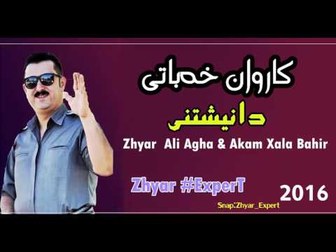 Karwan Xabati 2016 - Full Halpake W Nwe (Zhyar #ExperT) Trak 2 @ZhyarExpert