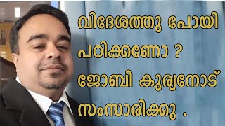 Planning to Study Abroad (2021)... Ask Joby Kurian