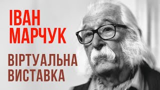 Іван Марчук: ВІРТУАЛЬНА ВИСТАВКА картин художника. Український пейзаж - голос моєї душі. Я ЄСМЬ...